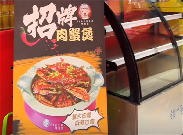 呷渔婆肉蟹煲加盟