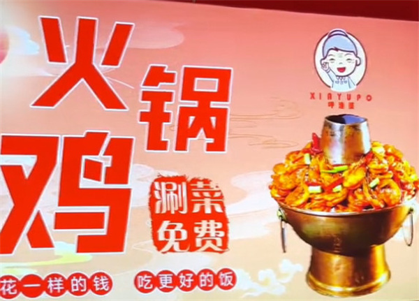 呷渔婆肉蟹煲加盟