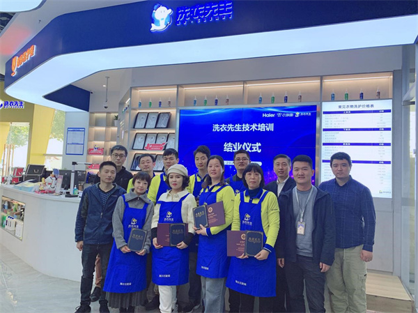 洗衣先生加盟怎么样？