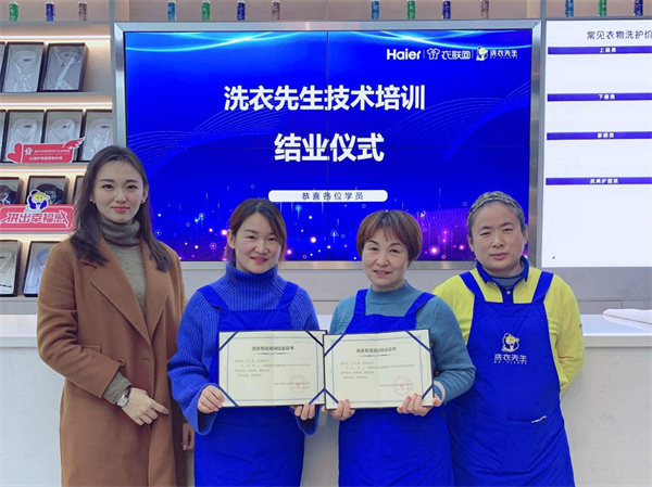 洗衣先生加盟怎么样？