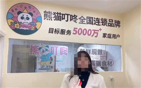 熊猫叮咚加盟费