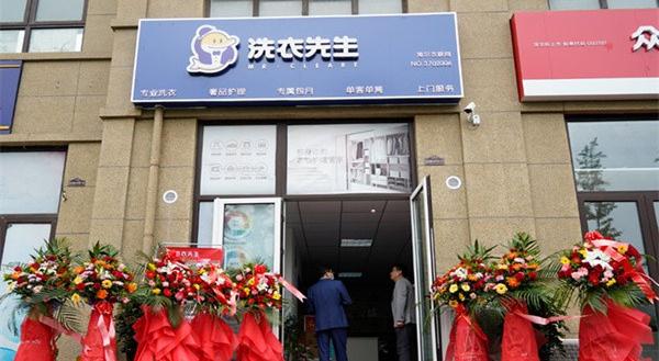 海尔干洗店加盟靠谱吗？