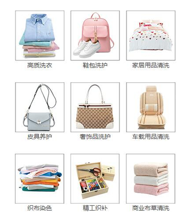 凯特琳洗衣加盟