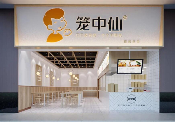 笼中仙小笼包加盟费