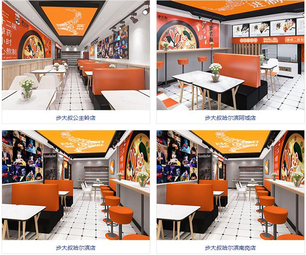 步大叔黏糊麻辣烫加盟费