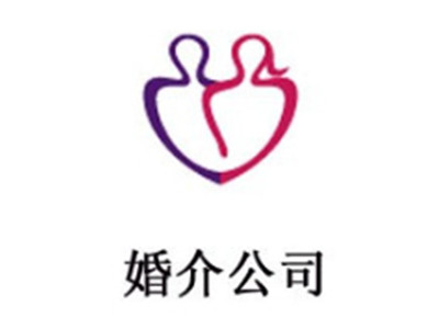 婚介公司