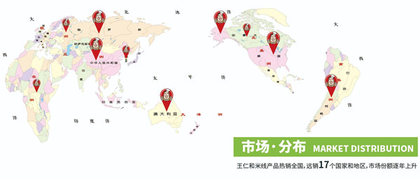 王仁和米线加盟