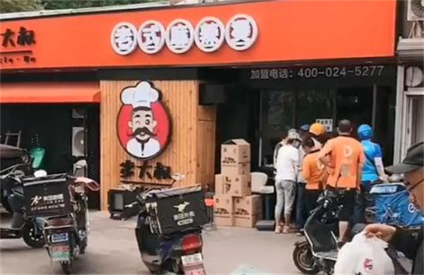 步大叔麻辣烫加盟费用