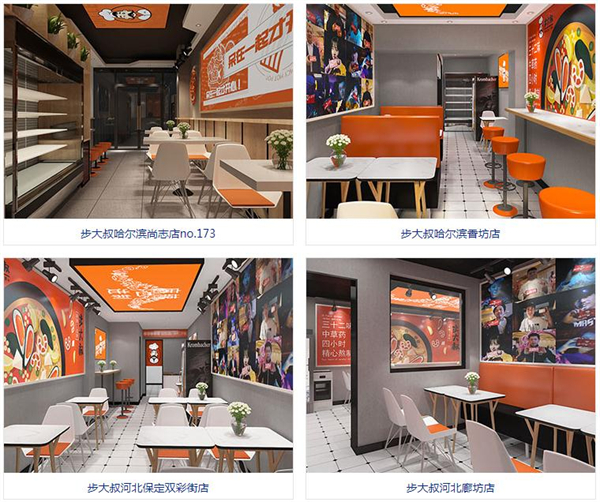 步大叔黏糊麻辣烫加盟费