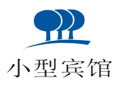 小型宾馆