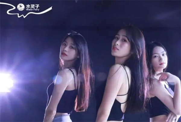 水灵子舞蹈