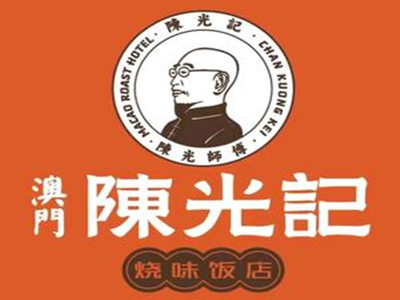陈光记茶餐厅