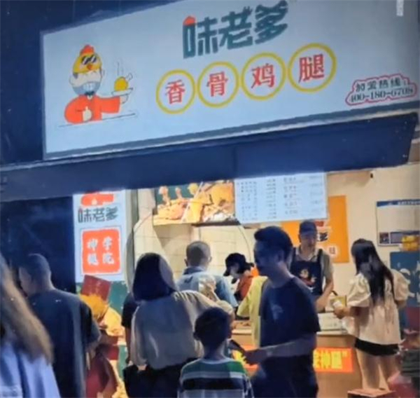 味老爹香骨鸡腿加盟