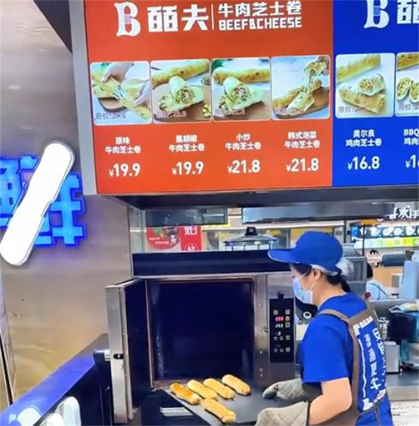 皕夫牛肉芝士卷加盟