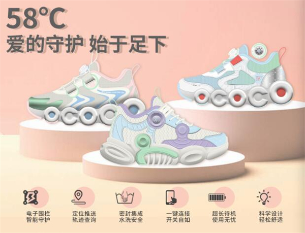 58度儿童智能防丢鞋加盟