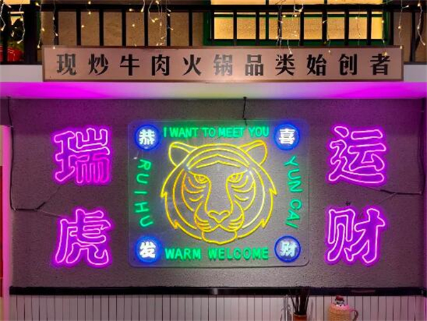 虎市牛铺地摊牛肉火锅