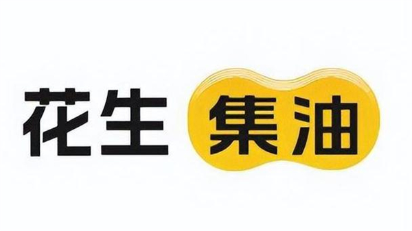 花生集油