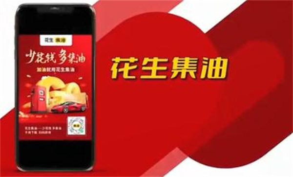 花生集油