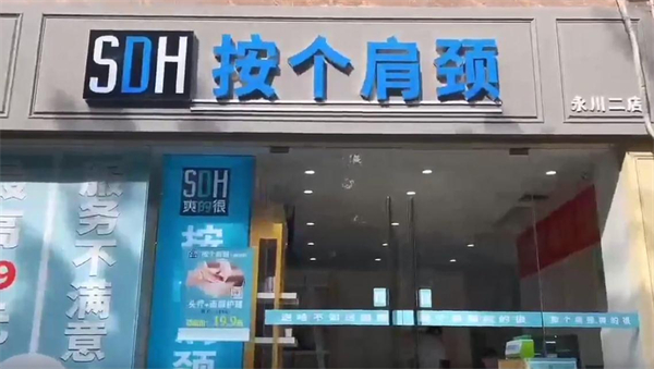 按个肩颈爽的很