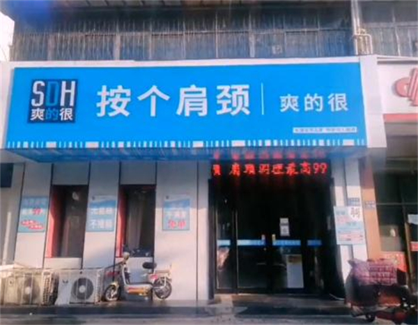 按个肩颈爽的很