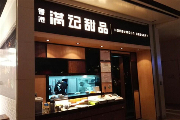 甜品连锁店加盟