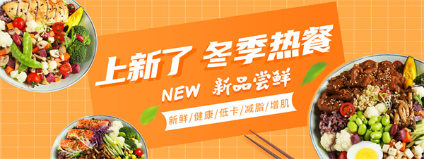 沙拉拉轻食加盟费