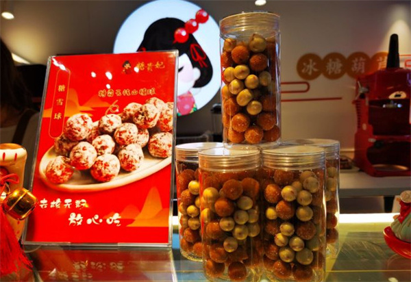 糖贵妃冰糖葫芦加盟费