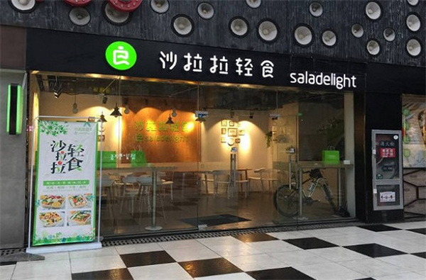 沙拉拉轻食加盟费