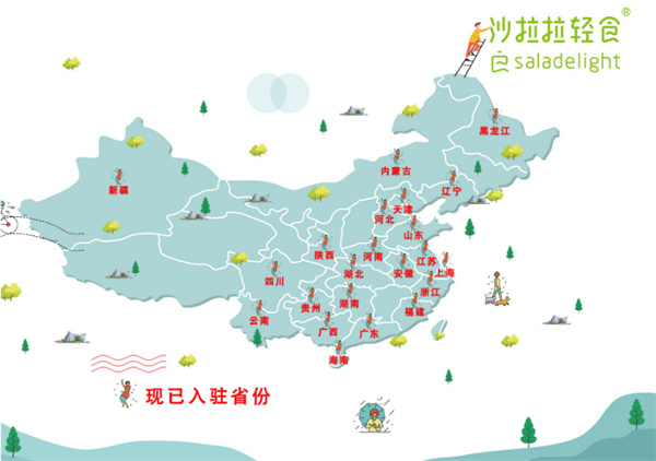 沙拉拉轻食加盟费