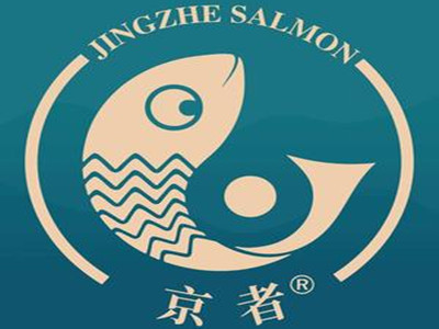 京者三文鱼