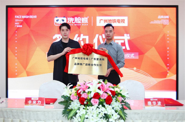 熊猫洗脸吧