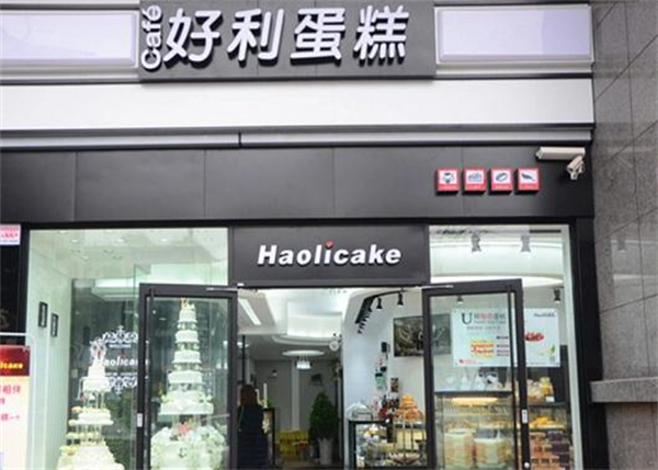 好利蛋糕店加盟