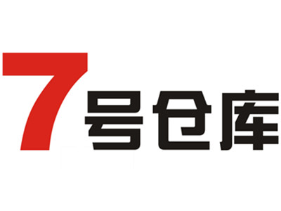 7号仓库加盟费
