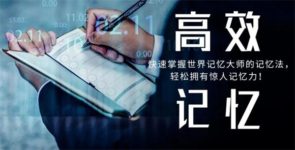 记忆培训加盟费