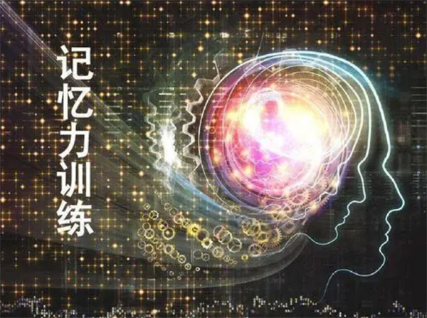 记忆培训加盟费