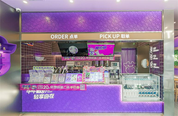 一只酸奶牛加盟