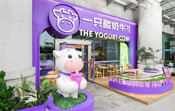 一只酸奶牛加盟