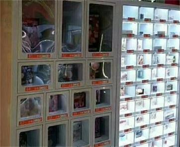 24小时无人成人售货店