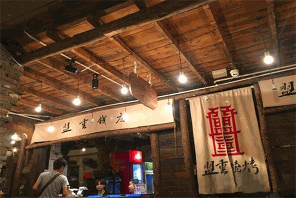 盟重烧烤加盟费