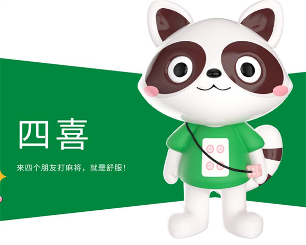 四个朋友自助棋牌室
