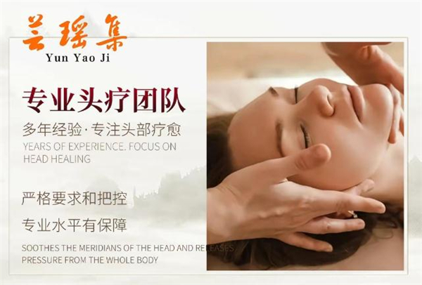 芸瑶集头疗吧加盟费