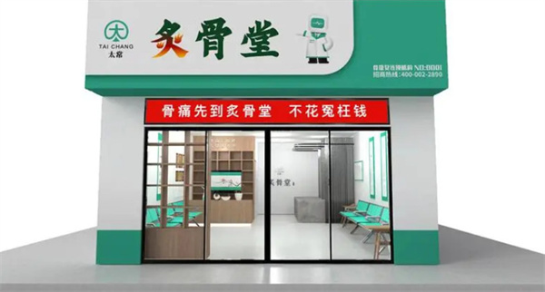 太常灸骨堂