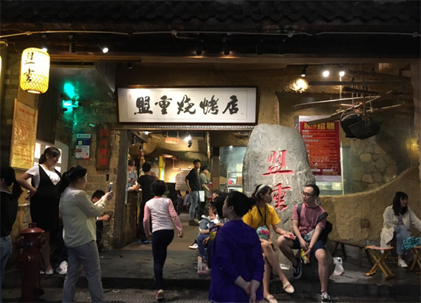 盟重烧烤加盟费
