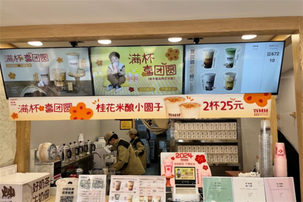 寳圆圆现炒珍珠奶茶加盟