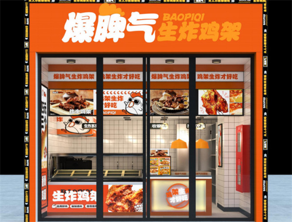 暴脾气生炸鸡架