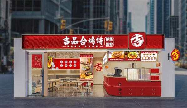 吉品合烤饼加盟