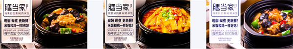 膳当家黄焖鸡加盟费