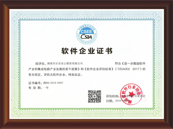 贝尔安亲托管加盟费