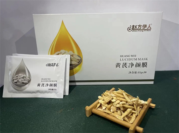 赵方伊人中药面膜加盟