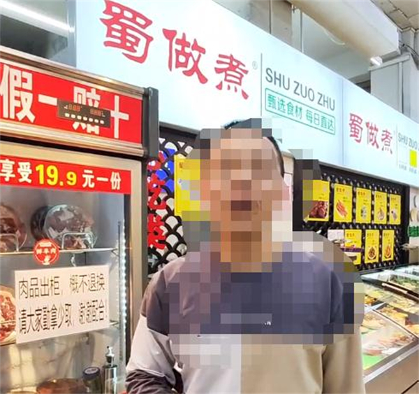 蜀做煮地摊火锅